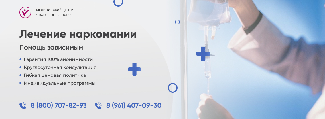лечение-наркомании в Нагатинском Затоне города Москвы | Нарколог Экспресс