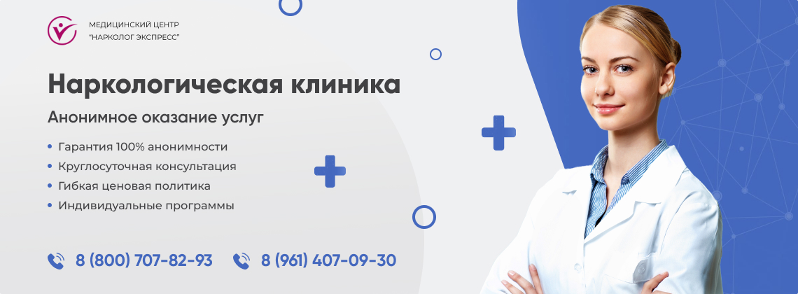 наркологическая-клиника.jpg в Нагатинском Затоне города Москвы | Нарколог Экспресс